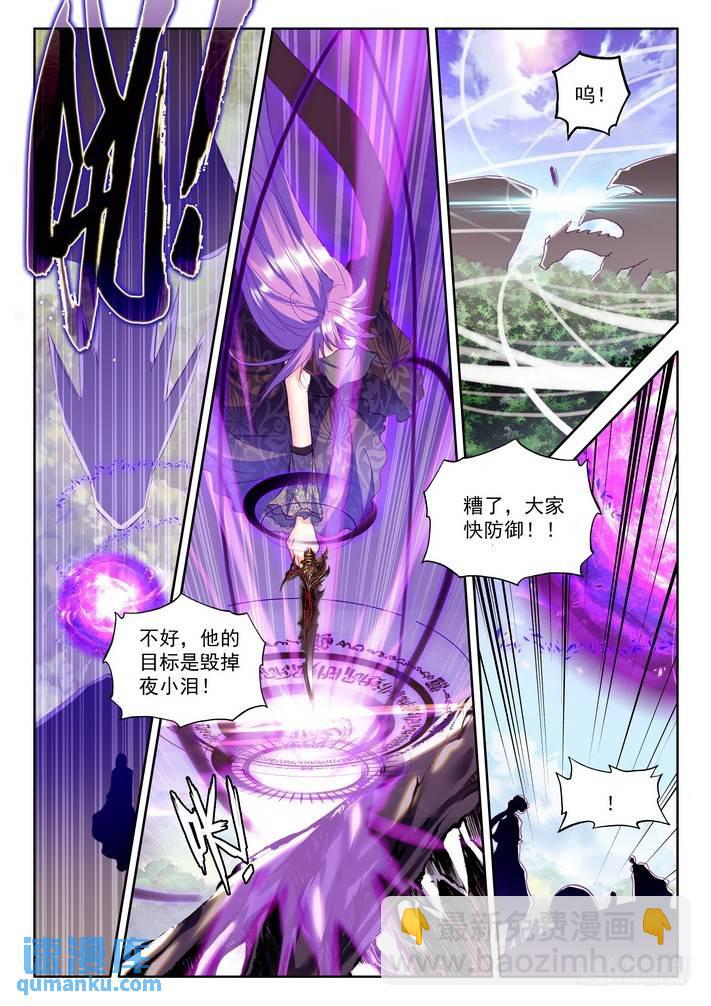 第172话 神眷体质1-第171话