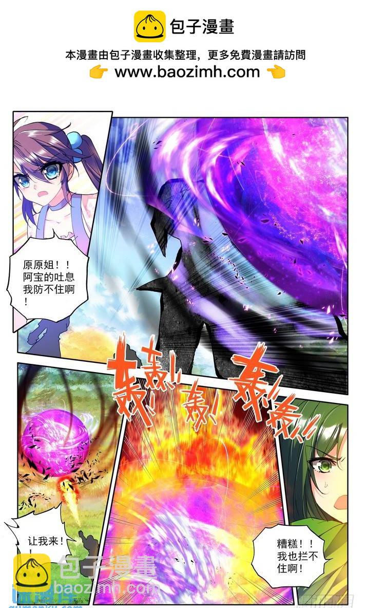 第172话 神眷体质1-第171话