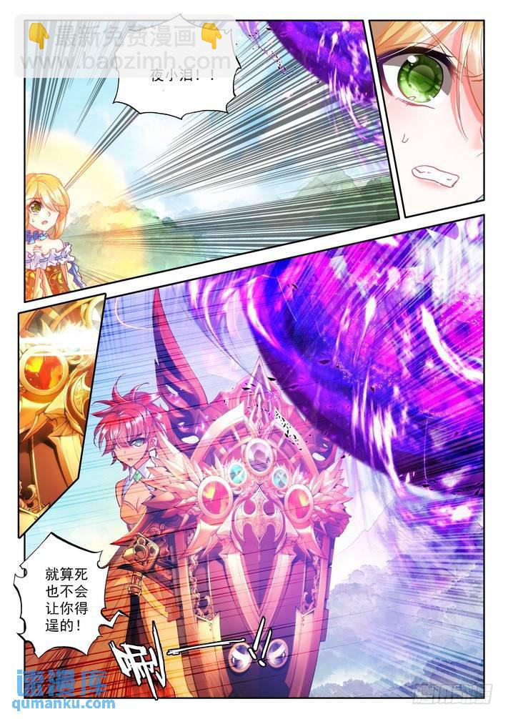 第172话 神眷体质1-第171话