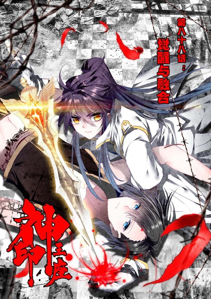 第174话 觉醒与融合1-第173话
