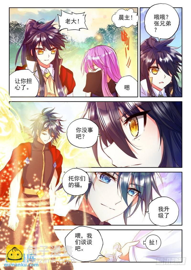 第174话 觉醒与融合1-第173话