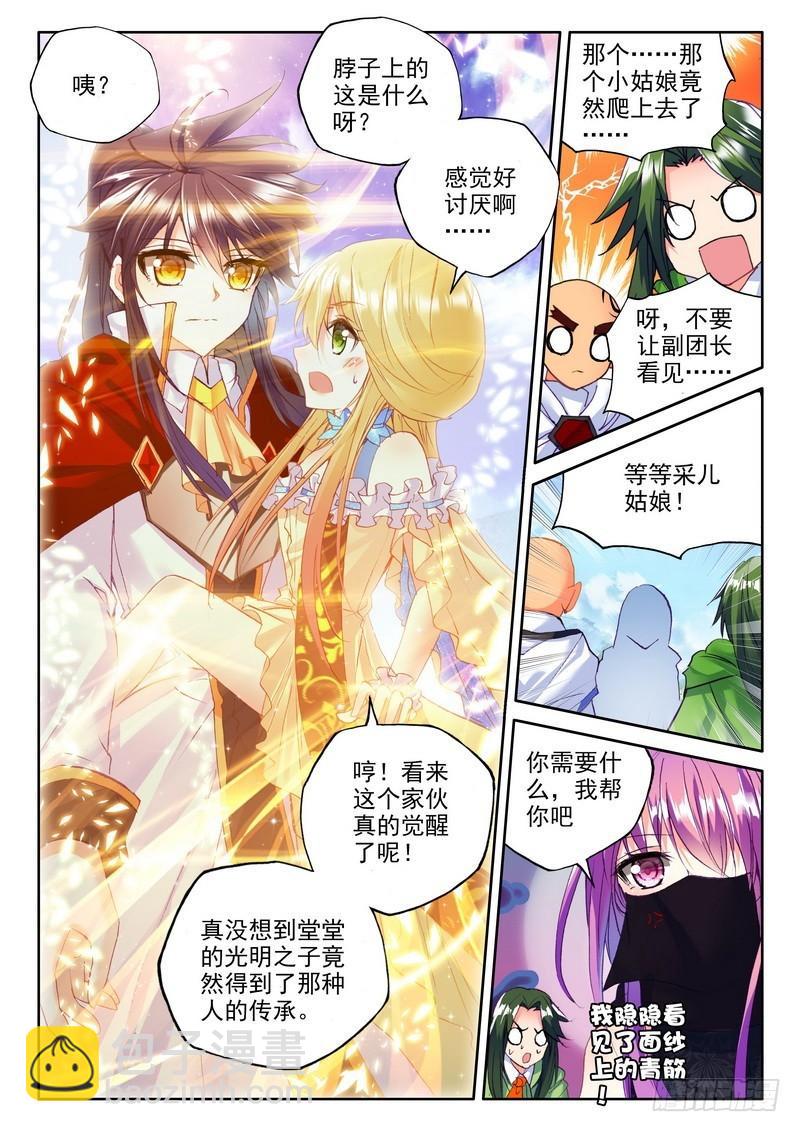 第174话 觉醒与融合1-第173话