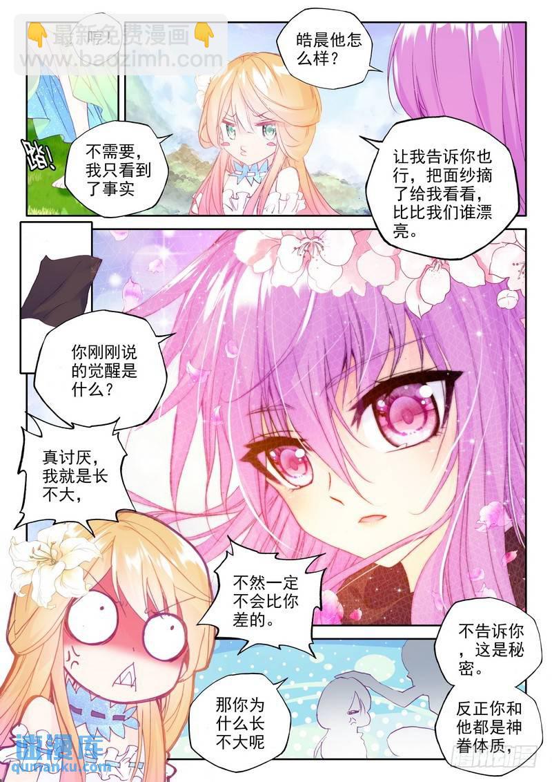第174话 觉醒与融合1-第173话