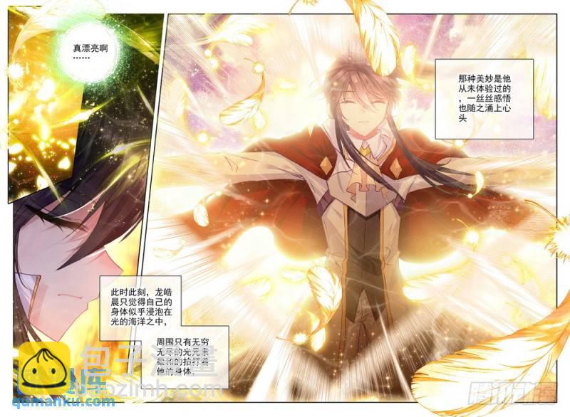 第174话 觉醒与融合1-第173话