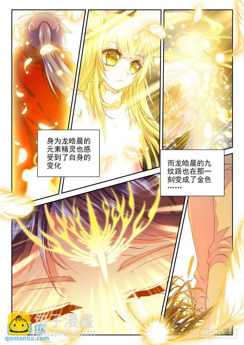 第174话 觉醒与融合1-第173话