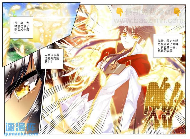 第174话 觉醒与融合1-第173话