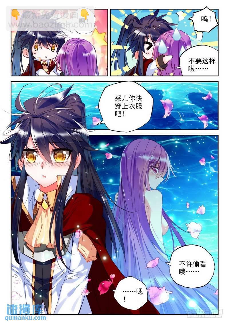 第176话 十颗龙魔晶1-第175话