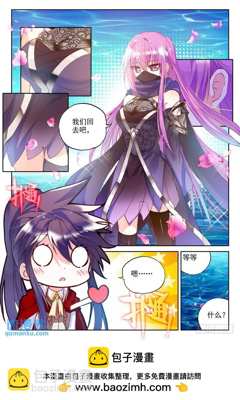 第176话 十颗龙魔晶1-第175话