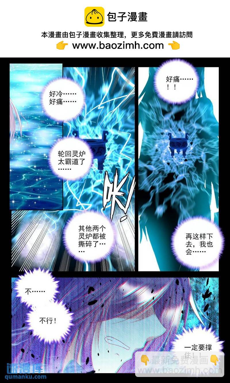 第176话 十颗龙魔晶1-第175话