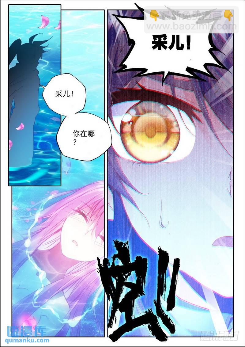第176话 十颗龙魔晶1-第175话