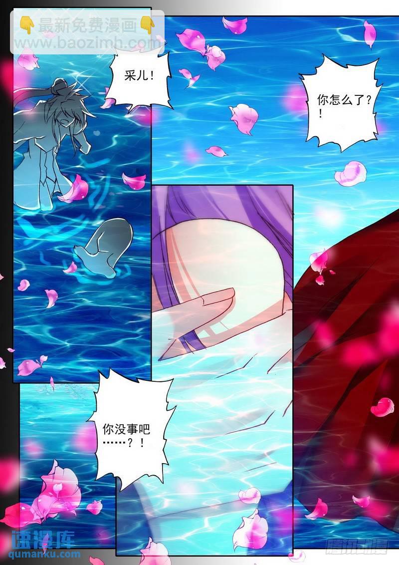 第176话 十颗龙魔晶1-第175话
