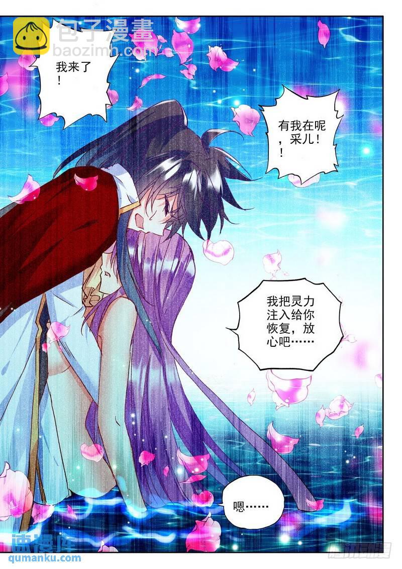 第176话 十颗龙魔晶1-第175话