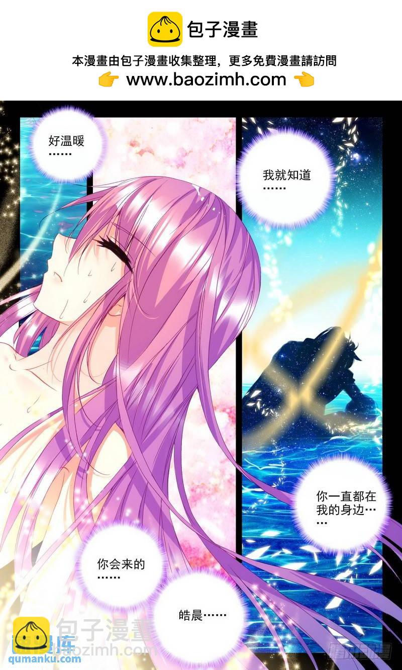 第176话 十颗龙魔晶1-第175话