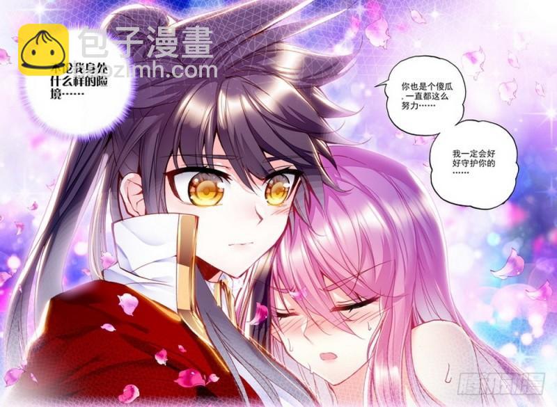 第176话 十颗龙魔晶1-第175话