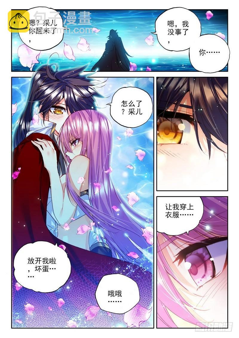 第176话 十颗龙魔晶1-第175话
