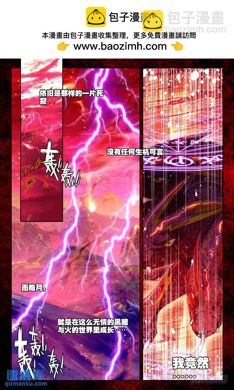 第178话 僵尸王与心焱凤凰1-第177话