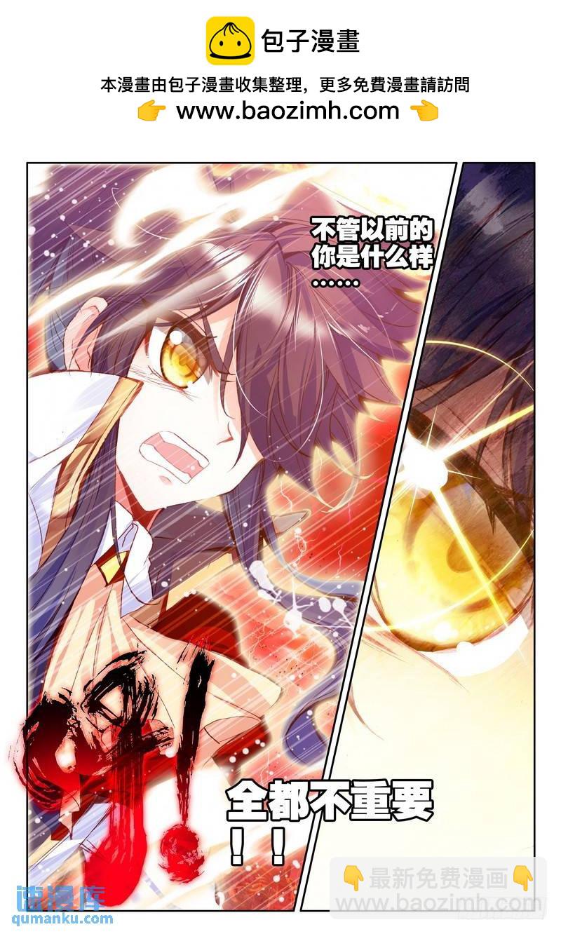 第178话 僵尸王与心焱凤凰1-第177话