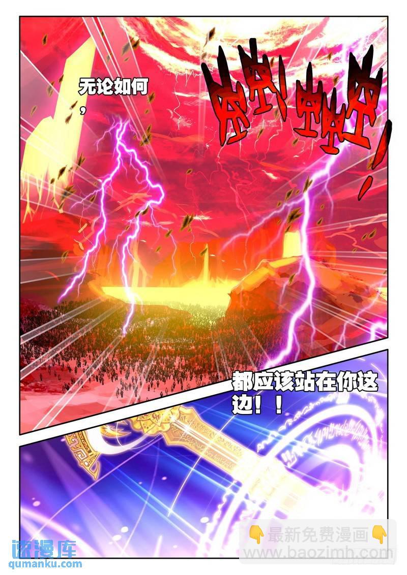 第178话 僵尸王与心焱凤凰1-第177话