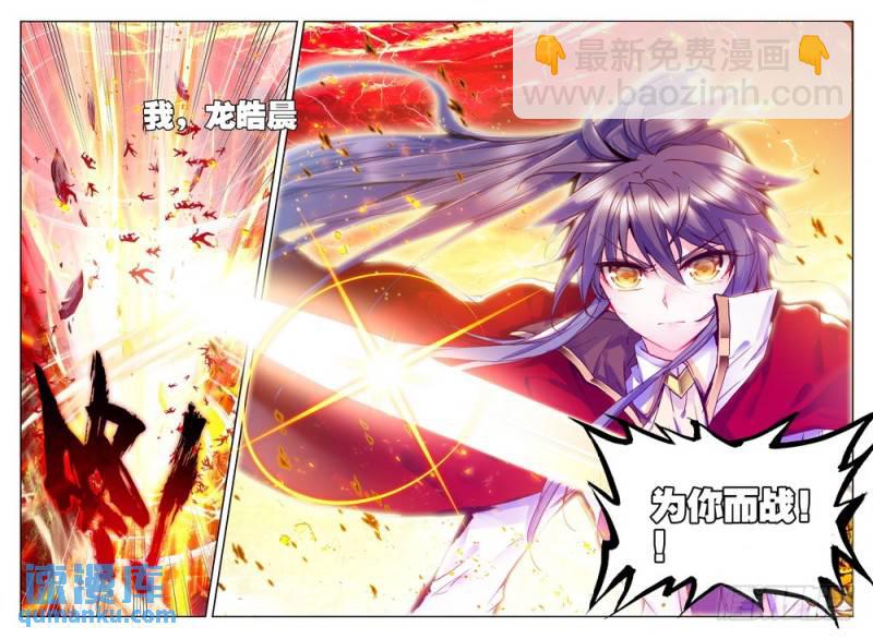 第178话 僵尸王与心焱凤凰1-第177话