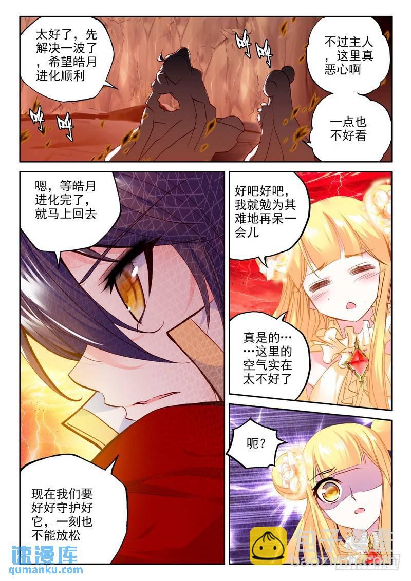 第178话 僵尸王与心焱凤凰1-第177话
