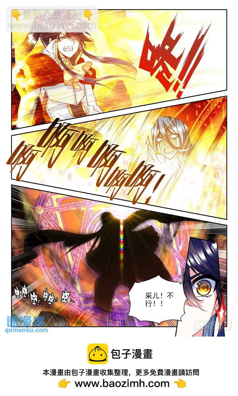 第180话 皓月进化1-第179话