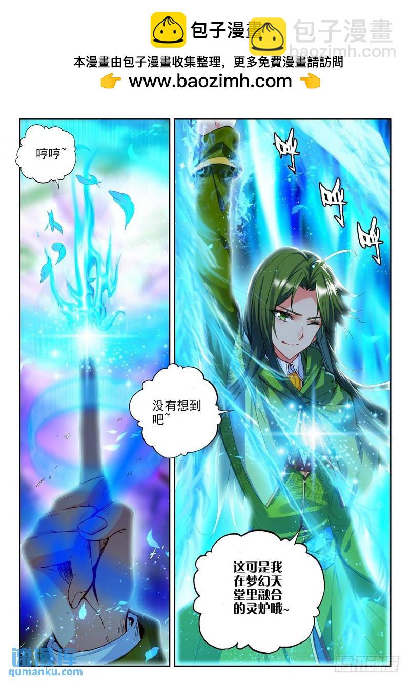 第180话 皓月进化1-第179话