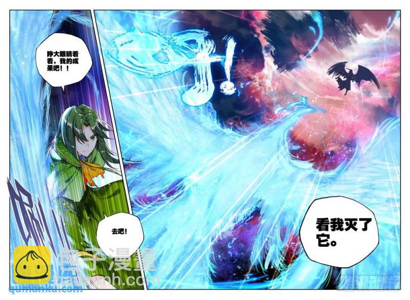 第180话 皓月进化1-第179话