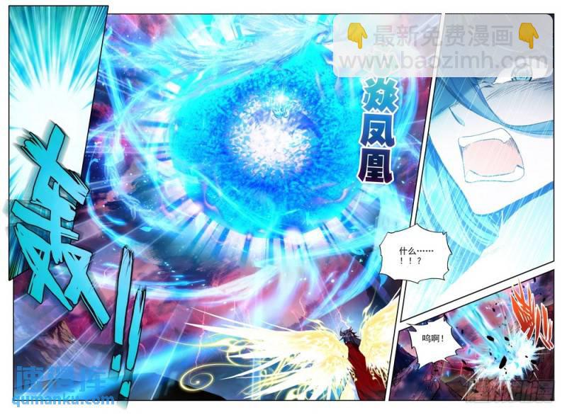 第180话 皓月进化1-第179话