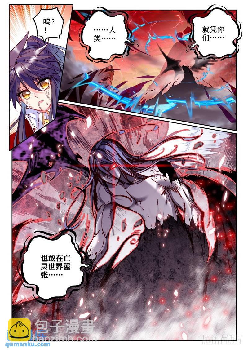 第180话 皓月进化1-第179话