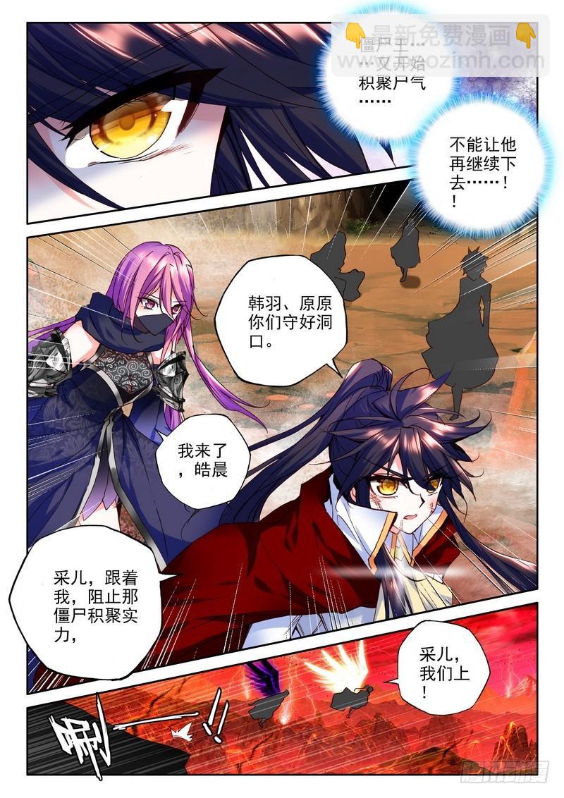 第180话 皓月进化1-第179话