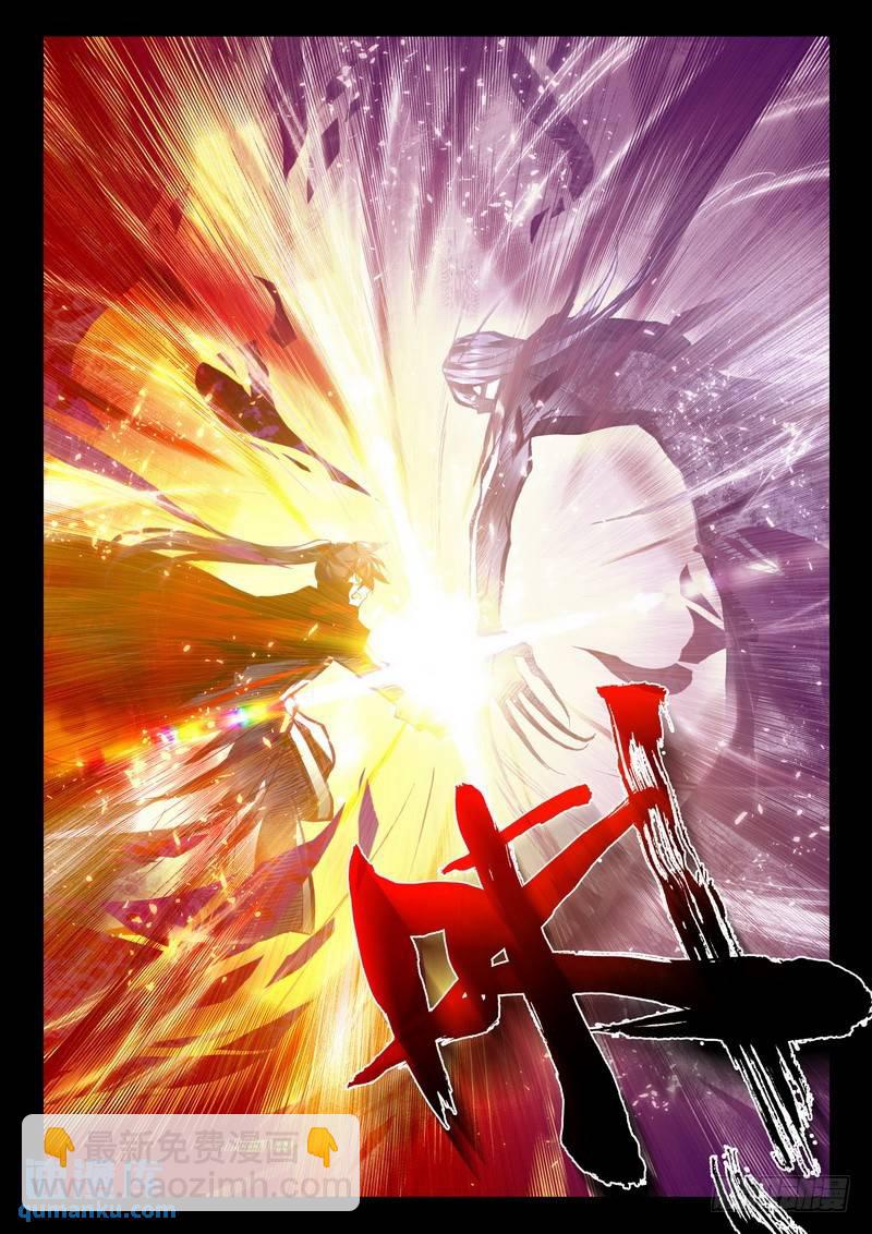 第180话 皓月进化1-第179话