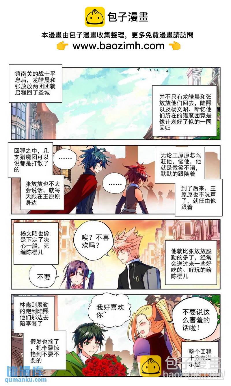 第182话 圣盟拍卖会1-第181话