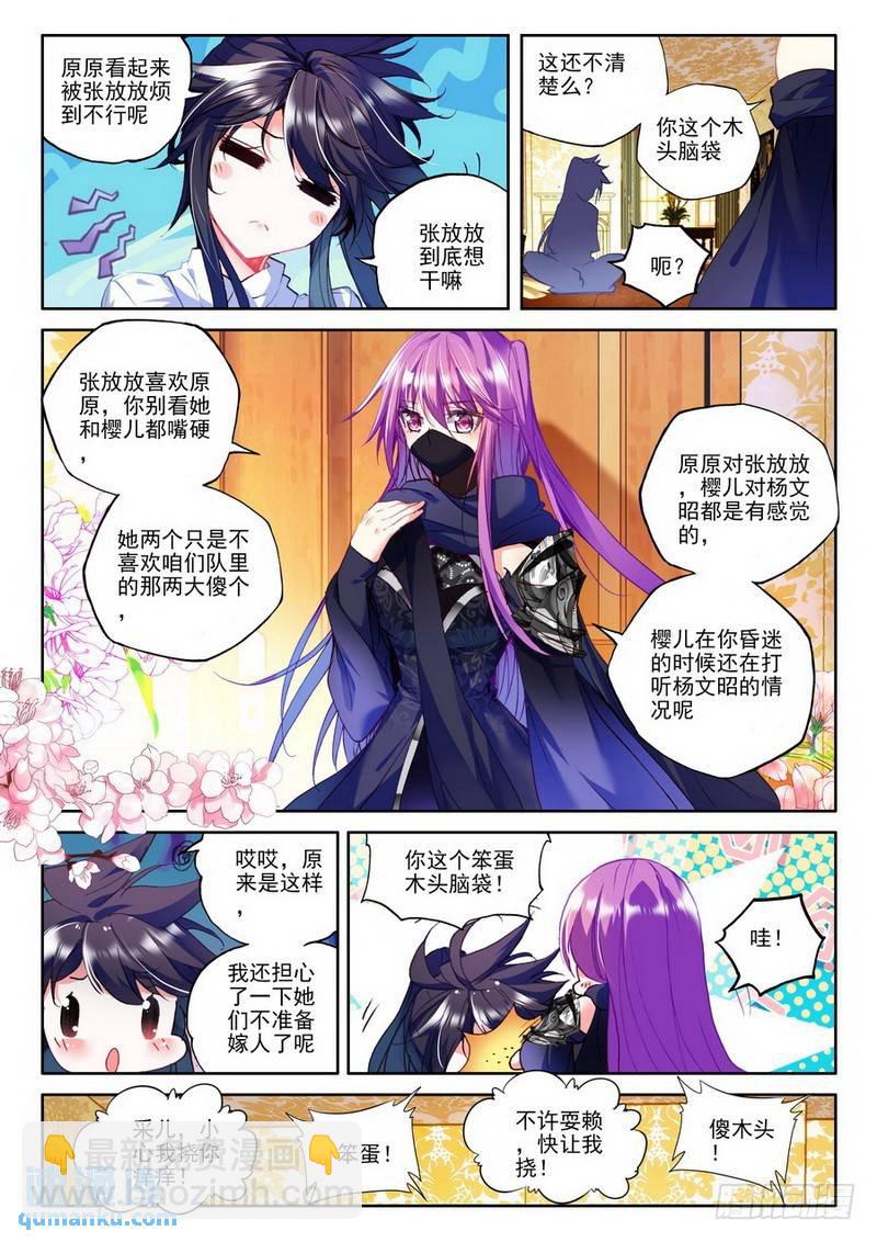 第182话 圣盟拍卖会1-第181话