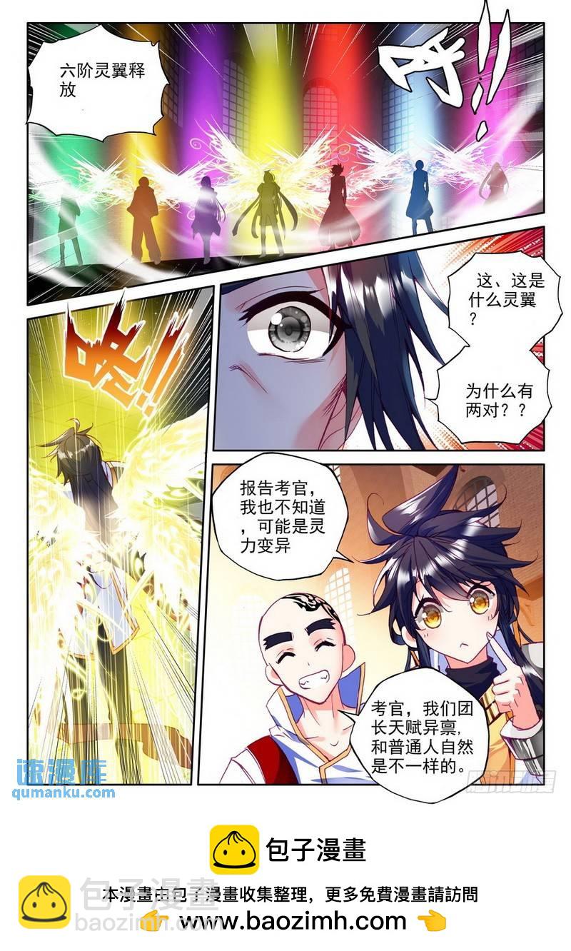第184话 光明女神咏叹调1-第183话