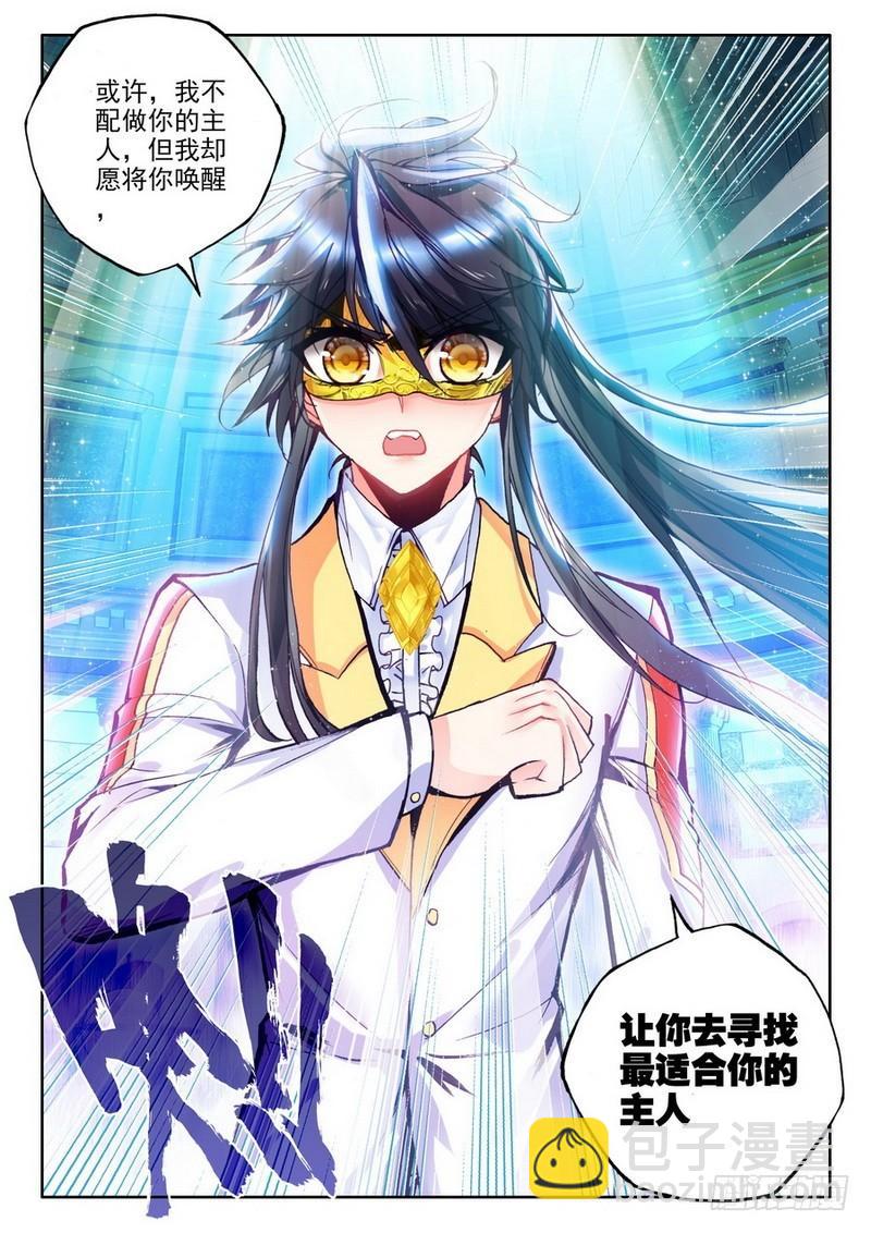 第184话 光明女神咏叹调1-第183话