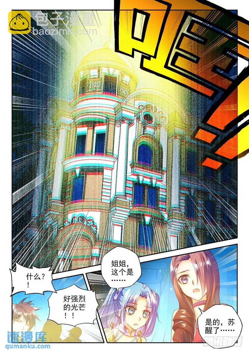 第184话 光明女神咏叹调1-第183话