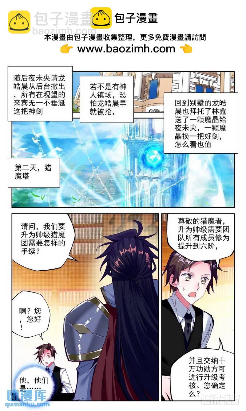第184话 光明女神咏叹调1-第183话