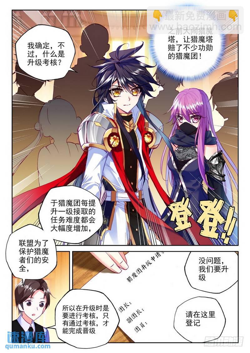 第184话 光明女神咏叹调1-第183话