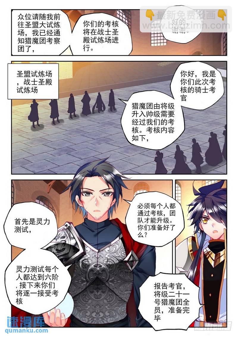 第184话 光明女神咏叹调1-第183话