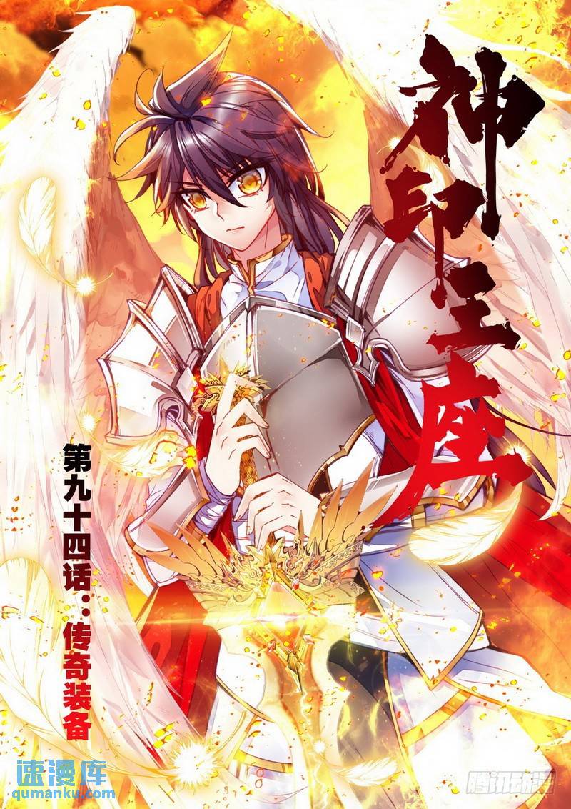 第186话 传奇装备1-第185话