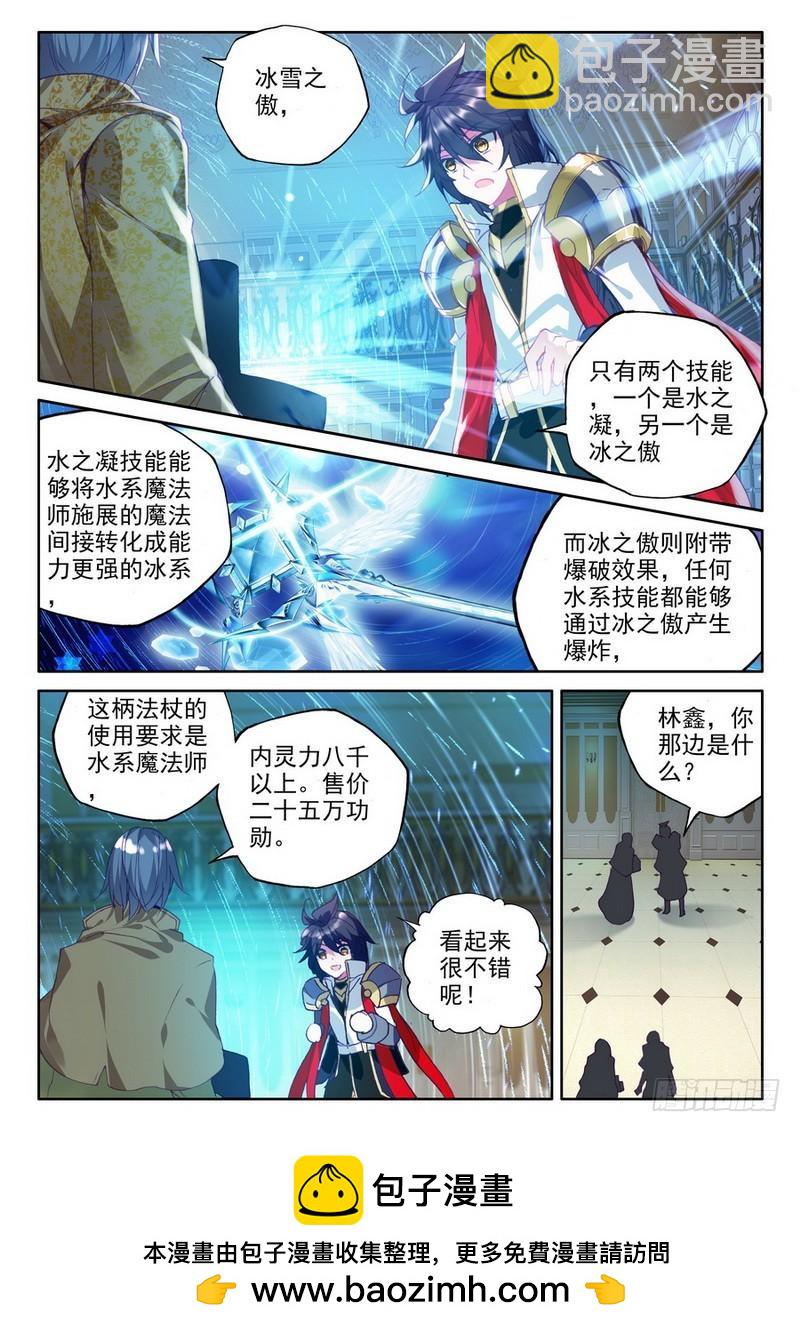 第186话 传奇装备1-第185话