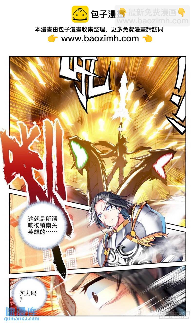 第186话 传奇装备1-第185话