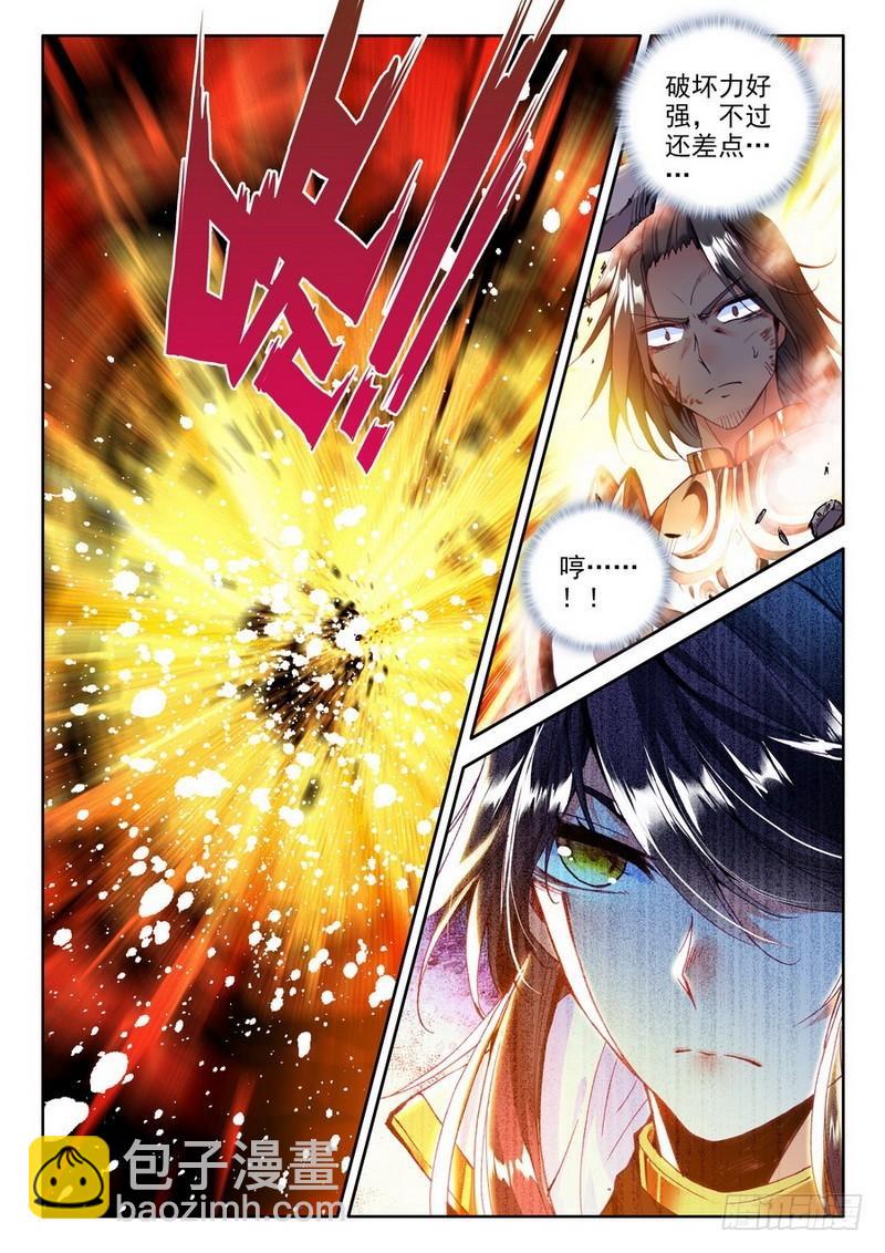 第186话 传奇装备1-第185话