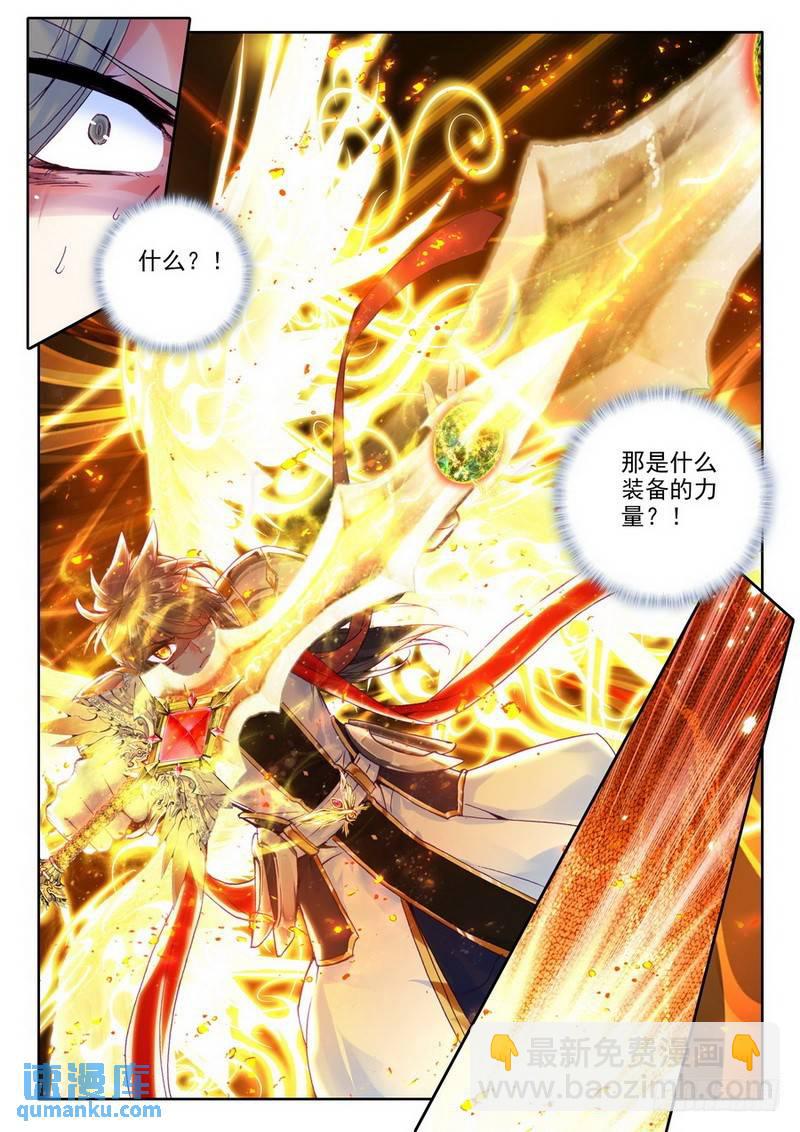 第186话 传奇装备1-第185话
