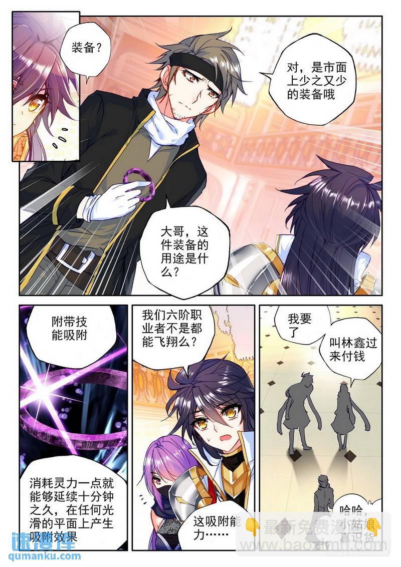 第186话 传奇装备1-第185话