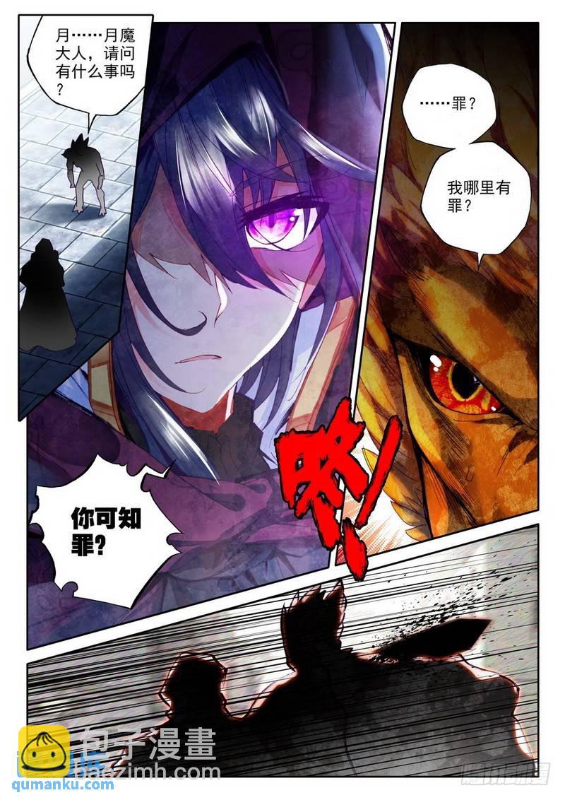 第188话 十六个杀戮任务1-第187话