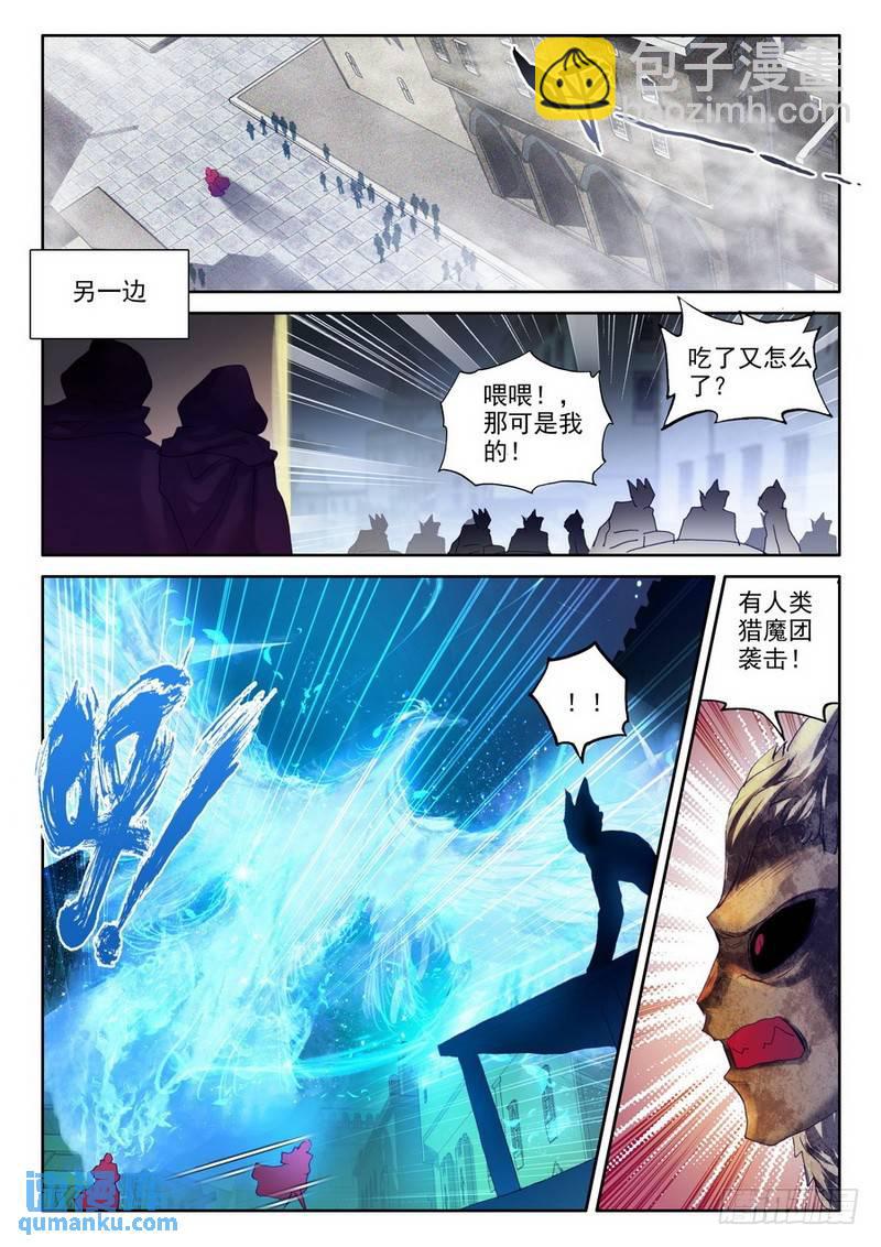 第188话 十六个杀戮任务1-第187话