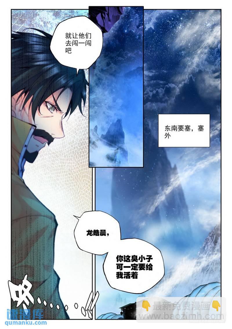 第188话 十六个杀戮任务1-第187话
