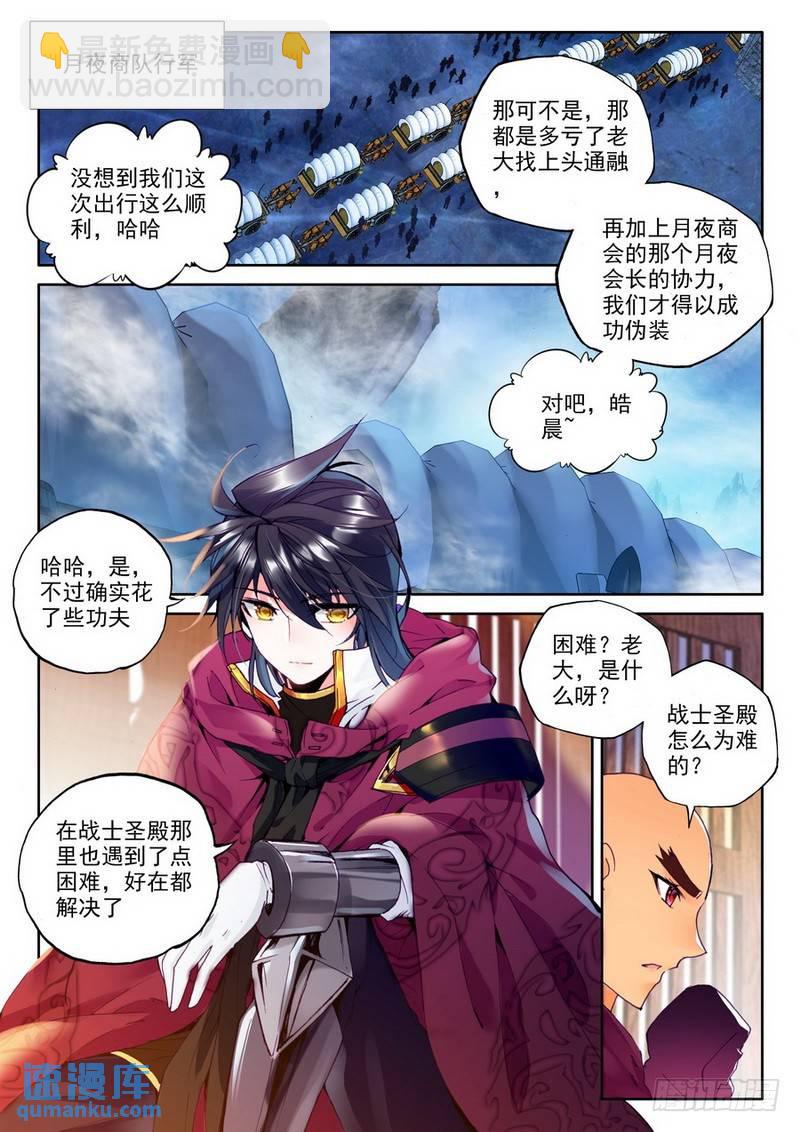 第188话 十六个杀戮任务1-第187话