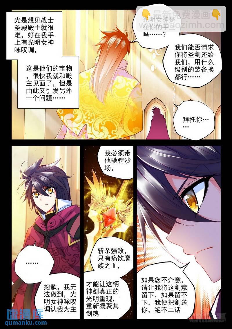第188话 十六个杀戮任务1-第187话